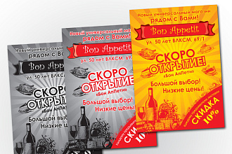 Создам флаера на заказ