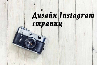 Создание логотипа для Instagram страницы