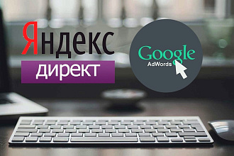 Аналитика и оптимизация рекламы в Google