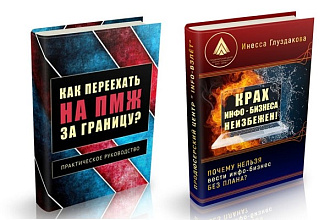 Эксклюзивные 3D обложки для электронных книг и видеокурсов