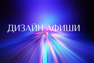 Афиша культурно-досуговых программ