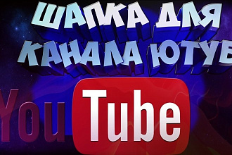 Сделаю привью, шапки и тому подобные задания