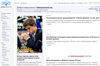 Напишу новость в соседнем с Википедией проекте &amp;quot;Викиновости&amp;quot;