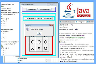 Игра Крестики - нолики с исходным кодом на Java