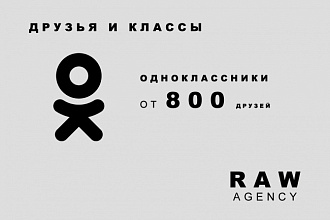 Друзья в Однокласcники