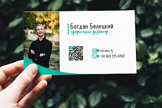 Сделаю уникальные визитки
