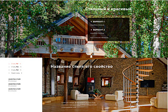 Верстка Landing Page и сайта без cms