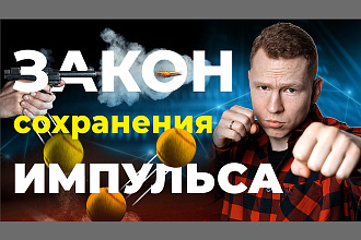 Превью на видео YouTube