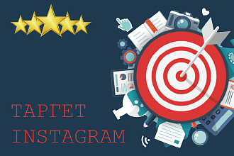 Настройка таргетированной рекламы Instagram