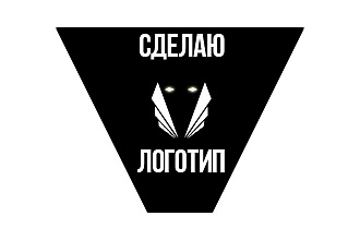Сделаю логотип