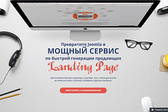Дизайн Landing Page