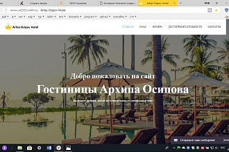 Создание сайтов на заказ