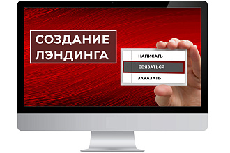 Получите современный лендинг под ключ на Тильде за 7 дней