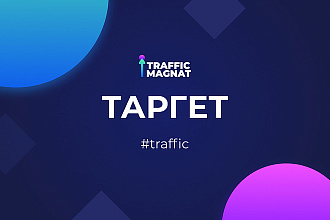 Настройка таргетированной рекламы в Instagram