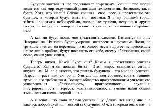 Статьи, главы для книг, тексты