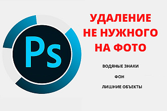 Качественное удаление водяных знаков