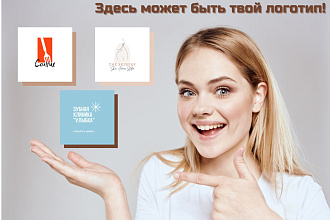 Логотип в 3 вариантах