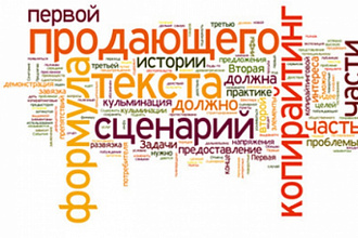 Напишу продающий бизнес текст