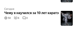 Продам дзен