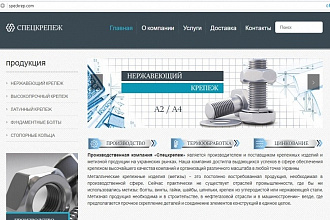 Профессиональное создание сайтов для компаний