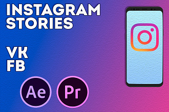 Видео для Сторис в Instagram