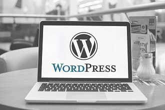 Создание сайта на Wordpress