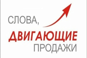 Напишу рифмованные слоганы для вашего товара или услуги