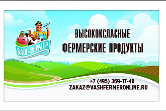 Макет визитки