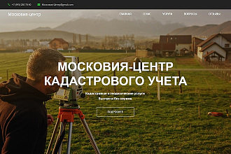 Вёрстка сайта из вашего макета из psd, xd