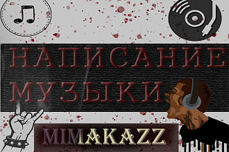 Напишу минус,бит