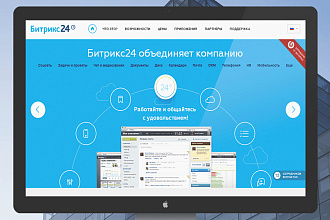 Создание Сайта на Битриксе