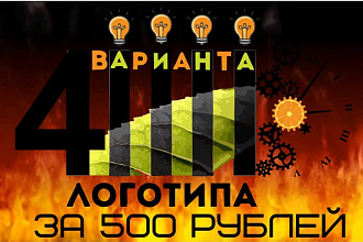 Разработка логотипа креативно