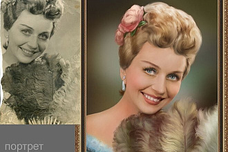Ретушь И восстановление старых фотографий