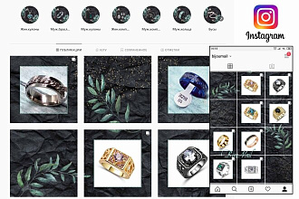 Оформлю инстаграм. Instagram design