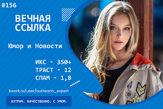 Ссылка с сайта про Юмор и Новости