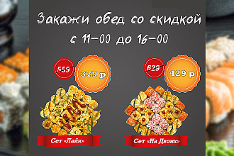Создам баннер