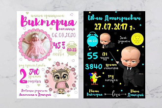 Детская метрика