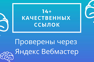Ручное размещение. Мини посты на форумах. Проверено Яндекс Вебмастер