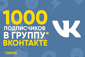 Увлечение количества человек в паблике в вк