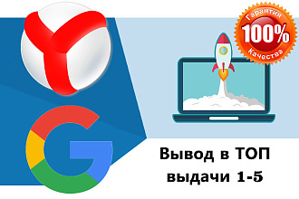 Комплексное продвижение сайта
