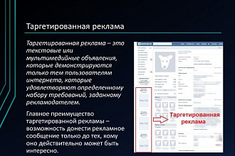 Настрою рекламу ВКонтакте