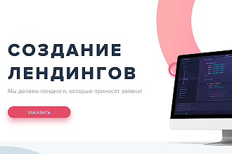 Создание адаптивных сайтов на Tilda