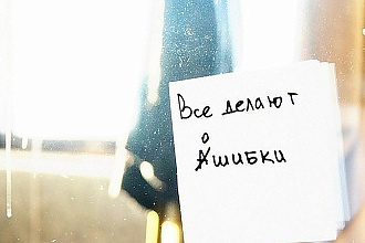 Проверю текст на наличие ошибок