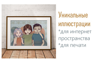 Уникальные арт, рисунок, иллюстрации