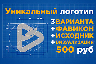 Разработаю 3 варианта модерн логотипа