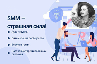 Аудит сообщества