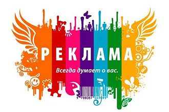 Напишу рекламный текст