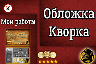 Обложка для услуги