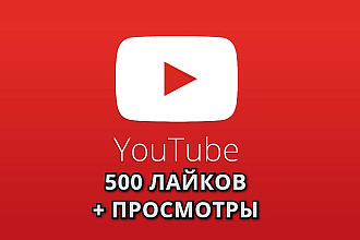 Настоящие лайки