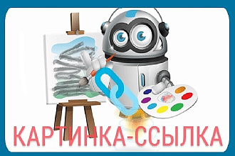 Форумные ссылки в комментариях + ссылка картинка